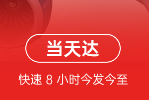 塔什库尔干红其拉甫航空运输航空货运公司【机场