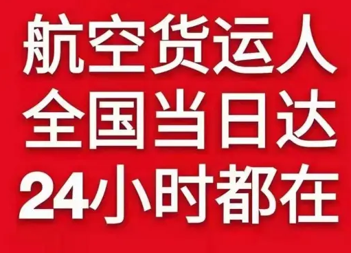 塔什库尔干红其拉甫航空运输货物、航空货运:物流行业各岗位招聘